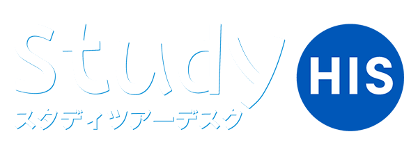 スタディツアー