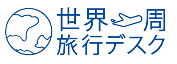 世界一周旅行デスク ロゴ