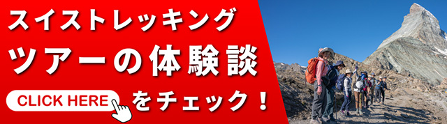 ツアーの体験談