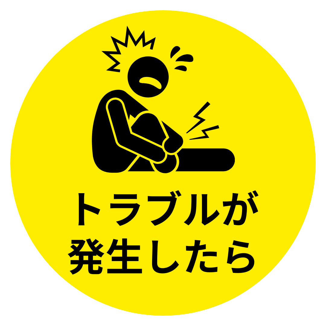 「体調悪くなったり、怪我したら...」