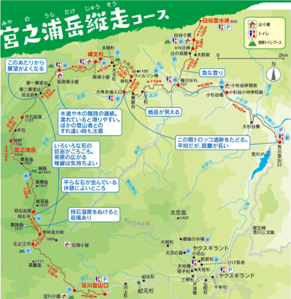 宮之浦岳縦走コース
