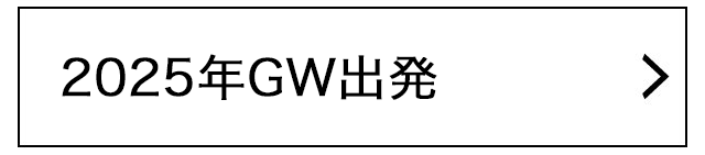 ボランティア・国際交流